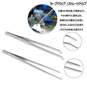 水草 トリミング 5点セット ハサミ ピンセット コケ取り用スコップ 剪定用 テンレス鋼製 鏡面加工 超長 水槽掃除用 水槽 ピンセットホルダー 器具ホルダー アクアリウム ハサミ 苔取り 熱帯魚 水槽