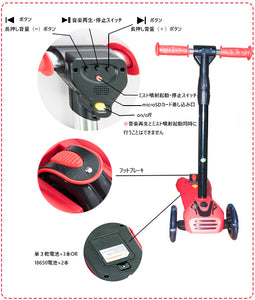 子供用 キックボードキックスクーター 3輪 スクーター LED 光るホイール 　ロケット　炎噴射　音楽　メロディー　大音量　再生　機能付き  ３段階調整可能　 ギフトに最適　【endsale_18】