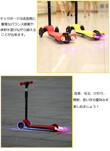 子供用 キックボードキックスクーター 3輪 スクーター LED 光るホイール 　ロケット　炎噴射　音楽　メロディー　大音量　再生　機能付き  ３段階調整可能　 ギフトに最適　【endsale_18】