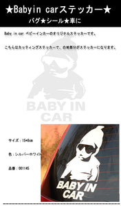 ウォールステッカー 車シール ステッカー　赤ちゃんが乗っています 反射ステッカー ベイビーインカー　セーフティーサイン車 シール ステッカー事故防止用ステッカー シール ステッカー　個性的　BABY ON BOARD　　Baby in car リボン
