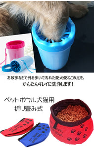数量限定！！ ペット用品 8点セット　犬シリーズ　バスブラシ シャンプー / トゥルータッチ ブラシ 手袋/ 足洗いカップ /ペットボウル/ウォールステッカーなど