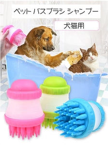 数量限定！！ ペット用品 8点セット　犬シリーズ　バスブラシ シャンプー / トゥルータッチ ブラシ 手袋/ 足洗いカップ /ペットボウル/ウォールステッカーなど