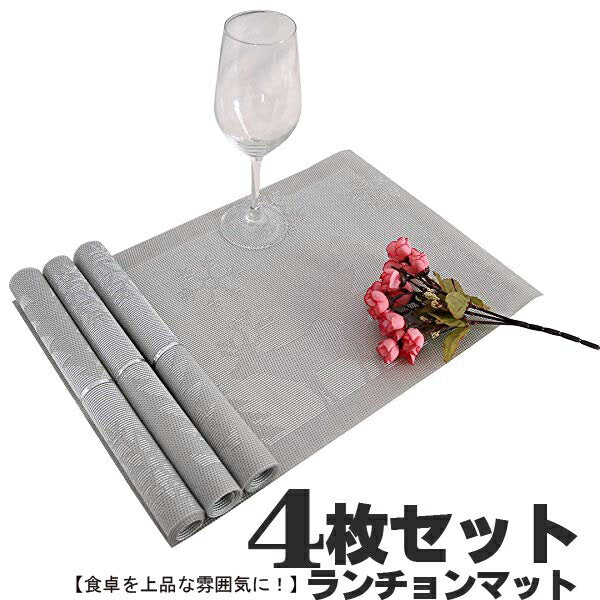 【食卓を上品な雰囲気に！】クリスマスランチョンマット雪の結晶柄4枚セットプレースマット 撥水 シンプル 撥水 防汚 丸洗いOK お手入れ簡単 インテリア の敷物にも♪インテリア