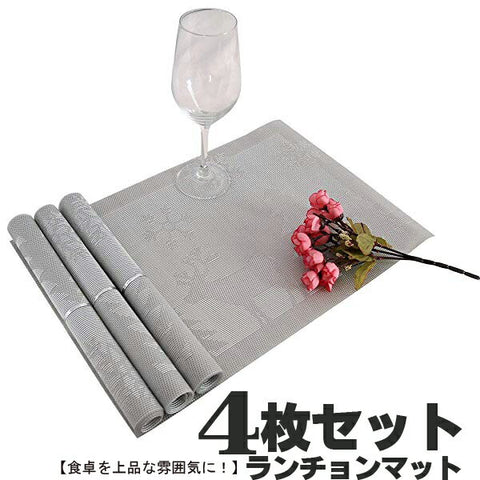 【食卓を上品な雰囲気に！】クリスマスランチョンマット雪の結晶柄4枚セットプレースマット 撥水 シンプル 撥水 防汚 丸洗いOK お手入れ簡単 インテリア の敷物にも♪インテリア