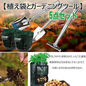植え袋　プランター フェルト　丸い布鉢 不織布植木鉢　栽培バッグ 園芸ガーデン ガーデニングツール 庭造り手工具 DIY  庭用 園芸用 ガーデン用品 5セット【nlife_d19】