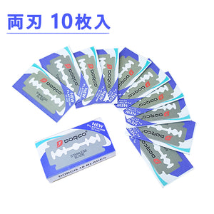 両刃用　替刃　10枚入れ　両刃替刃