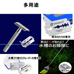 両刃用　替刃　10枚入れ　両刃替刃
