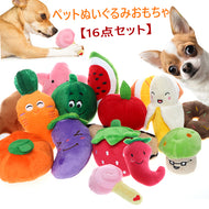 音の出るおもちゃ ペットぬいぐるみおもちゃ 猫噛む 投げるおもちゃ ストレス発散 ムズムズ運動不足解消 清潔安全 耐久性 小型犬・中型犬に適応 フルーツ 野菜 中小動物適用ペット用品