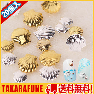 メタルパーツ シェル 貝 ネイルアートシェルパーツ  サイズ(2mm/3mm/5mm) 色(ゴールド/シルバー)20個入りセット春ネイル  モチーフ スタッズ  貝殻 夏 サマー 貝 海 マリン ネイルパーツ海をモチーフにしたsummerネイル?即納！