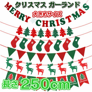 クリスマスガーランド トナカイクリスマス雑貨 パーティーグッズ フラッグガーランド北欧 壁掛け 壁飾り オーナメント デコレーションインテリア