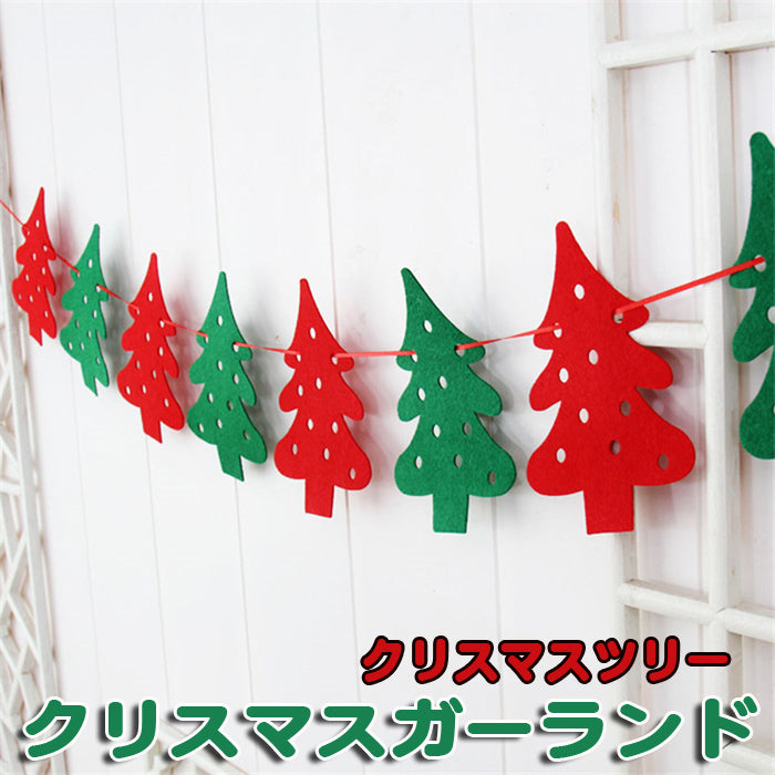クリスマスガーランド クリスマスツリー　クリスマス雑貨 パーティーグッズ フラッグガーランド北欧 壁掛け 壁飾り オーナメント デコレーションインテリア