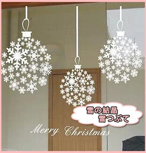 ウォールステッカー クリスマス 飾りシール クリスマス?雪の結晶（ホワイト）雪つぶてクリスマスハンドメイド　ガラスステッカー店舗　ショーウィンドウ　カッティングシートウィンドウディスプレイ【inte_D1806】