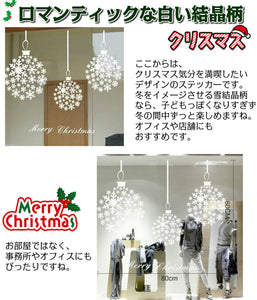 ウォールステッカー クリスマス 飾りシール クリスマス?雪の結晶（ホワイト）雪つぶてクリスマスハンドメイド　ガラスステッカー店舗　ショーウィンドウ　カッティングシートウィンドウディスプレイ【inte_D1806】