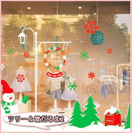 ウォールステッカー クリスマス ツリー＆雪だるまガラスステッカー壁飾り オーナメント 壁紙はがせる 剥がせるサンタクロース  パーティ 飾りつけ  ガーラン