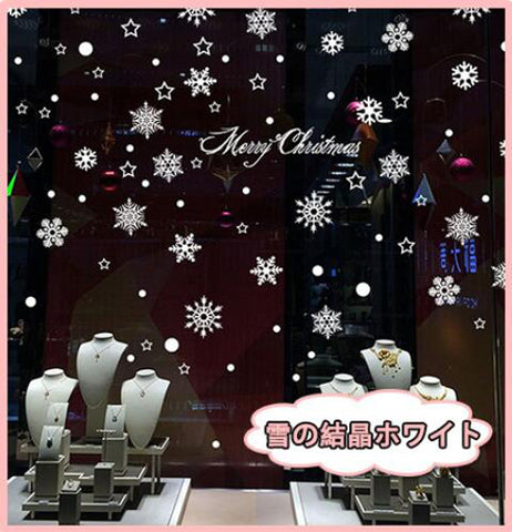 あす楽　ウォールステッカー クリスマス雪の結晶 Merry Christmas ホワイト  クリスマスハンドメイドガラスステッカー クリスマス デコレーション壁紙 インテリア 部屋 クリスマス 飾り北欧　店舗　お歳暮ギフト【endsale_18】