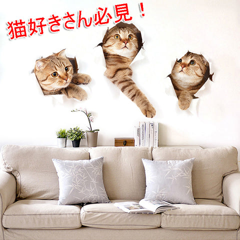 【3匹の猫セット】ウォールステッカー ねこバスルームウォールステッカー面白い猫 北欧 ウォールステッカー 動物 壁紙 ウォールステッカー トイレウォールステッカー 猫 つぶらな瞳で覗くネコちゃんがとってもキュート?