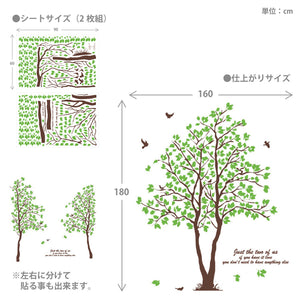 【LL版　ツリーオブライフ】 ウォールステッカー 木々と鳥  ツリー 壁紙 ２枚セット大きめサイズ　剥せるタイプ　ウォールステッカー木 鳥 壁紙シール ウォールシール 北欧　塾 病院 店 店舗 事務所 インテリア 壁紙シール　【nlife_d19】