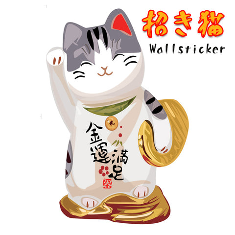 ウォールステッカー 招き猫  商売繁盛 招き猫　金運満足 開運　商売 30×45cm シール式 装飾 おしゃれ 壁紙 はがせる 剥がせる  雑貨 ガラス 窓 DIY プチリフォーム パーティー イベント 賃貸店舗?事務所?住宅など