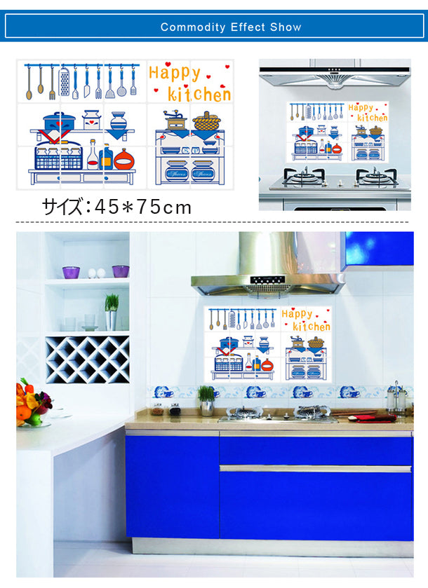 キッチンシート　耐熱シート キッチン用防油ステッカーアートデカール防油台所　壁面汚れ防止シートキッチンハッピー キッチン Happykitchen　壁紙 油汚れ防止 壁シール 貼って はがせる 北欧掃除 イメージチェンジ 模様替え 　転写式大きサイズ45×75cm