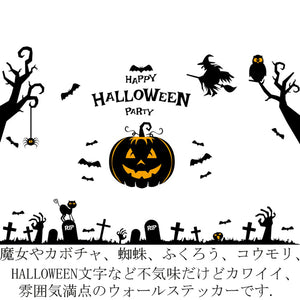 ハロウィン ウォールステッカー 壁 窓 壁紙 パーティー飾り付け/ 子供部屋/ ステッカー/ かわいい/ 壁紙ハロウィンパーティー/お店/ はがせる/ お城/ 月/ かぼちゃ/ ハロウィン/ 賃貸/ 動物/?/ハロウイン/ 紫/ 窓/ 蜘蛛/コウモリ/DIY/