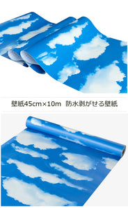 壁紙 シール  壁紙 のり付き  はがせる壁紙　青い空と白い雲壁デコシートはがせる ウォールステッカー おしゃれ 北欧 幅45ｃｍ×長10ｍ