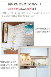 壁紙　レンガ　ホワイトお得な20m　壁紙 のり付き　壁紙 レンガ プチリフォーム 壁デコシート貼ってはがせる壁紙 防水  レンガシート インテリア 防水粘着シートインテリア トイレ キッチン 家具 小物 補修 引越し 賃貸OK！送料無料