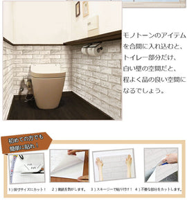 壁紙　レンガ　ホワイトお得な20m　壁紙 のり付き　壁紙 レンガ プチリフォーム 壁デコシート貼ってはがせる壁紙 防水  レンガシート インテリア 防水粘着シートインテリア トイレ キッチン 家具 小物 補修 引越し 賃貸OK！送料無料