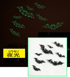ハロウィン飾り　夜光シール3D 立体　コウモリ 飾り夜光ステッカー　蛍光ステッカー  壁用シール 仮装パーティ　コウモリ　8匹　　壁シール　装飾　店舗　イベンド会場