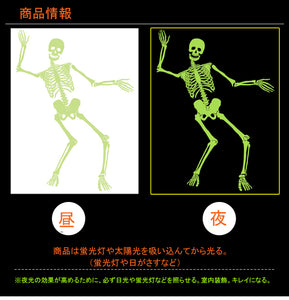 ウォールステッカー　ハロウィン 3D 立体　ゾンビ 夜光　ドッキリ　いたずら　ドクロの骨組はダンスを踊る　おもしろい　壁紙　光を輝けるシール　ステッカー デコレーション ウォールシール