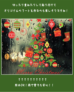 送料無料　ウォールステッカー クリスマスツリー ウォールステッカー 英字 Merry christmas クリスマスツリー・プレゼント ガラスステッカー店舗　ショーウィンドウ　カッティングシート