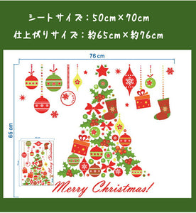 送料無料　ウォールステッカー クリスマスツリー ウォールステッカー 英字 Merry christmas クリスマスツリー・プレゼント ガラスステッカー店舗　ショーウィンドウ　カッティングシート