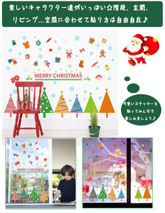 ウォールステッカークリスマス　 Merry christmas クリスマスシール　壁紙シール　ウォールステッカー　クリスマス飾り　おしゃれ　飾り付け　インテリア　パーティー　イベント　デパート　ショーウインドウ　店舗　クリスマスツリー