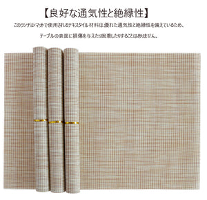 ランチョンマット　ベージュ プレースマット テーブルランナー　　撥水 防汚 防水　色褪せない　丸洗い 滑り止め 摩擦 耐える 断熱 食卓 飾り 家庭 レストラン用 4枚セット　30*45cm　水拭きできるランチョンマット