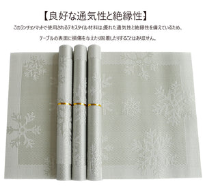 水拭きできるランチョンマット　お歳暮ギフトランチョンマット雪の結晶 グレー 　撥水 防汚 防水　色褪せない　丸洗い 滑り止め 摩擦 耐える 断熱 食卓 飾り 家庭 レストラン用 4枚セット　30*45cm