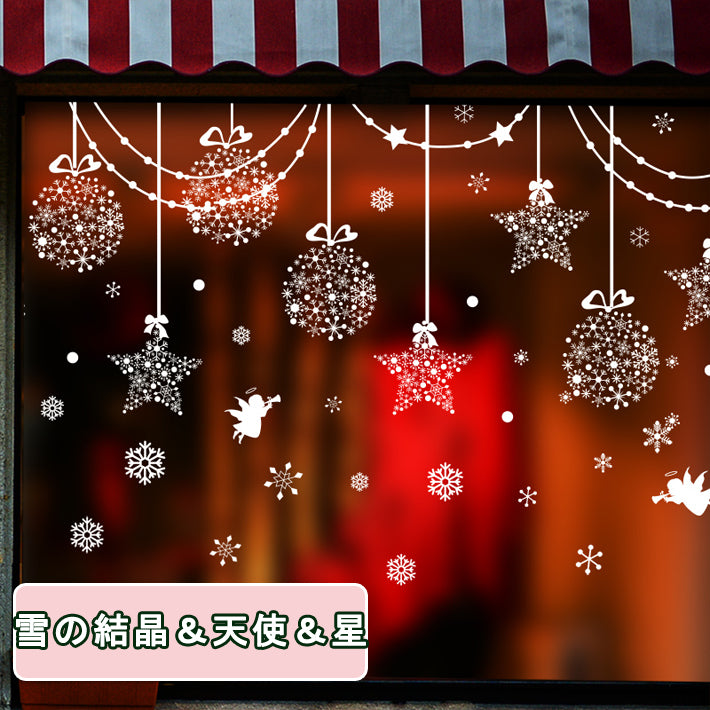 ウォールステッカー　クリスマスオーナメント雪の結晶Christmas（ホワイト） 雪の結晶＆天使＆ツリー　オーナメント　メリークリスマスハンドメイド　ガラスステッカーおしゃれ 北欧 シール　ウォールステッカー トイレ リビング 玄関 洗面所 店舗　お歳暮