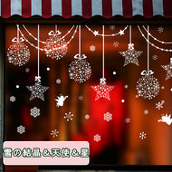 ウォールステッカー　クリスマスオーナメント雪の結晶Christmas（ホワイト） 雪の結晶＆天使＆ツリー　オーナメント　メリークリスマスハンドメイド　ガラスステッカーおしゃれ 北欧 シール　ウォールステッカー トイレ リビング 玄関 洗面所 店舗　お歳暮