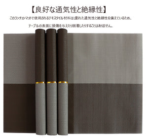 高級ランチョンマット　ブラウン　ベージュ　プレースマット テーブルランナー　　撥水 防汚 防水　色褪せない　丸洗い 滑り止め 摩擦 耐える 断熱 食卓 飾り 家庭 レストラン用 4枚セット　30*45cm　水拭きできるランチョンマット