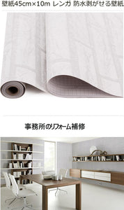 壁紙レンガ　ホワイト　かんたん貼付シールタイプ　45cm×10m カッティングシート のり付き壁紙  壁デコシート壁紙 はがせる ウォールステッカー 防水プチリフォーム　壁紙シール店舗　トイレ キッチン 家具 小物 補修 賃貸OK！メール便