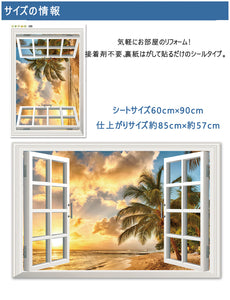 ウォールステッカー窓 夕焼けの浜辺 夕日 ヤシの木　リゾット 3Dウォールステッカー/大きな壁穴 ウォール　ステッカー　シール 北欧　はがせる　壁紙　壁シール
