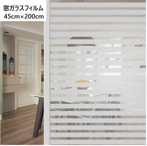 [のり不要]よろいど柄　窓用ガラスフィルム　ボーダー?ストライプ　ステンドグラス風 窓 目隠し シート/ウィンドウフィルムシール / 紫外線カット/防水/断熱/ステンドガラスシールガラスフィルム 幅45ｃｍ×長さ200ｃｍ【vd_dl19】