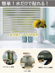 [のり不要]よろいど柄　窓用ガラスフィルム　ボーダー?ストライプ　ステンドグラス風 窓 目隠し シート/ウィンドウフィルムシール / 紫外線カット/防水/断熱/ステンドガラスシールガラスフィルム 幅45ｃｍ×長さ200ｃｍ【vd_dl19】