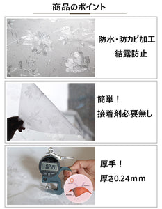 90cm×200cm 超大判! 窓 目隠し シート蓮花柄　半透明柄　窓用フィルム ガラスフィルム 目隠し　窓 シート断熱 紫外線カット 無接着剤　プライバシー企業、店舗、オフィス、会議室やフランス窓貼り直す