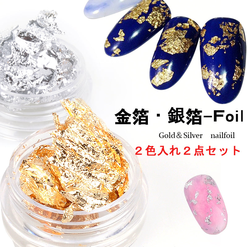 金箔　銀箔　ネイルパーツ メタルスタッズネイルナゲット　ホイル　ベイント用　　2個入り　ゴールド?シルバー　ネイルホイル　ジェルネイル?レジンパーツの埋め込みに