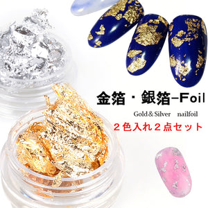 金箔　銀箔　ネイルパーツ メタルスタッズネイルナゲット　ホイル　ベイント用　　2個入り　ゴールド?シルバー　ネイルホイル　ジェルネイル?レジンパーツの埋め込みに