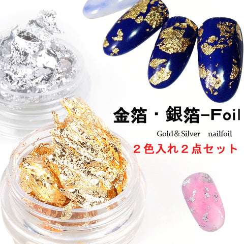 金箔　銀箔　ネイルパーツ メタルスタッズネイルナゲット　ホイル　ベイント用　　2個入り　ゴールド?シルバー　ネイルホイル　ジェルネイル?レジンパーツの埋め込みに