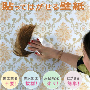 【 壁紙 のり付き 】壁紙 シール 　ダマスク柄　ゴルード　ヨーロピアン調　はがせる 防水　ウォールステッカー おしゃれ 花柄 ゴールド　壁デコシート　 幅45ｃｍ×長10ｍ