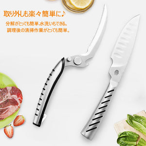 キッチン はさみ 多機能ハサミ 多用途 分解可能 フィットカット カーブ 料理はさみ　野菜 肉カット