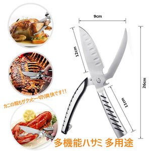キッチン はさみ 多機能ハサミ 多用途 分解可能 フィットカット カーブ 料理はさみ　野菜 肉カット