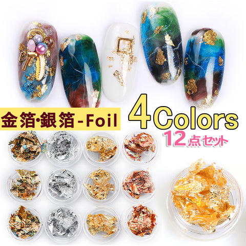 ネイルパーツ ネイル用品  12個入り 4色 金箔　銀箔　銅箔　ゴールドマーブル箔　ネイルパーツ メタルスタッズネイルナゲット　ホイル　ベイント用　　12個入りネイルホイル　ジェルネイル?レジンパーツの埋め込みに即納?