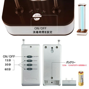 送料無料　紫外線UVライト  空気清浄　ダニ駆除　 適用面積~15畳　UV 除菌 ライト 99.99％オゾン抗菌・除菌消臭機能付き 遠隔操作 定時機能 15秒安全遅延起動 室内用 梅雨や雪の日や曇り日に適用　【coolbed_d19】